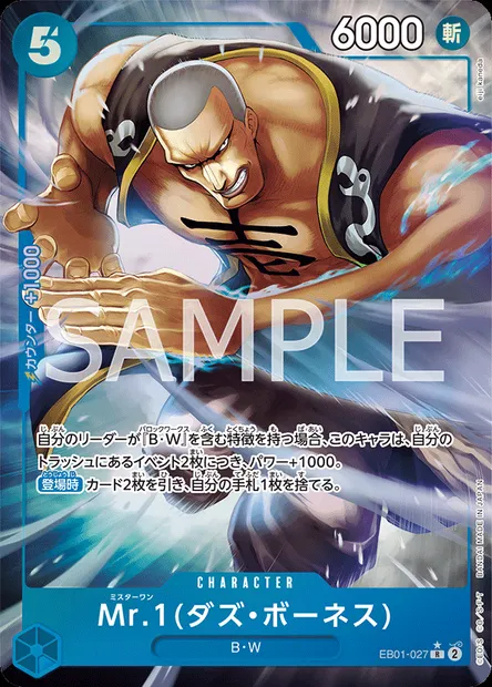 Mr 1(Das Bones), carte One Piece EB01-027 JAP — extension MEMORIAL COLLECTION
