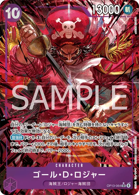 Gol.D.Roger, One Piece card OP13-064 JAP — CARRYING ON HIS WILL set