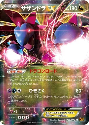 Hydreigon-EX, carte Pokémon XY6 050 — extension Emerald Break