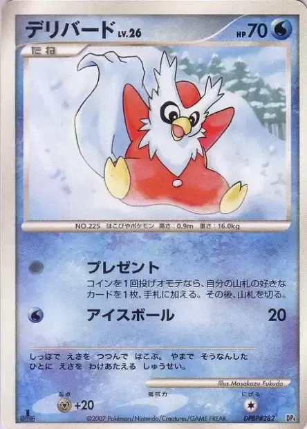 Delibird Lv.26, Pokémon card DP4-ME ct282880 — Magmortar vs Electivire Deck Kit set