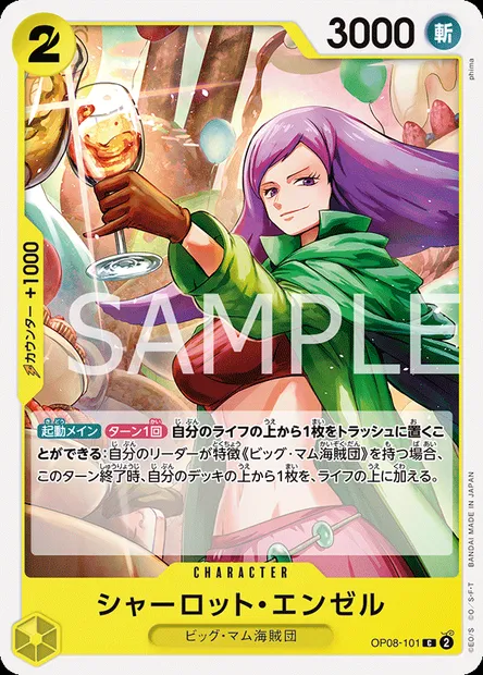 Charlotte Angel, carte One Piece OP08-101 JAP — extension TWO LEGENDS