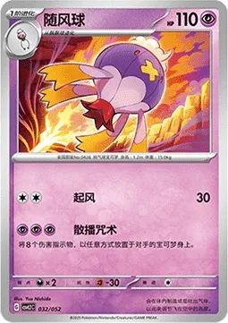 Grodrive, carte Pokémon CSVL2C 032 — extension Travel Special Pack