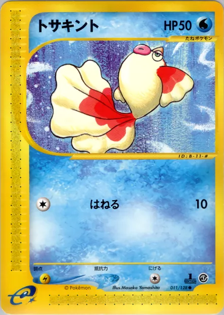 Goldeen, Pokémon card E1 011 — Base Expansion Pack set