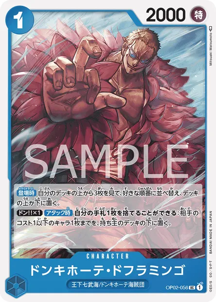 Don Quijote Doflamingo, carte One Piece OP02-056 JAP — extension PARAMOUNT WAR