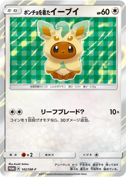 Poncho-wearing Eevee, Pokémon card SMP 142 — SM-P: Sun & Moon Promos set