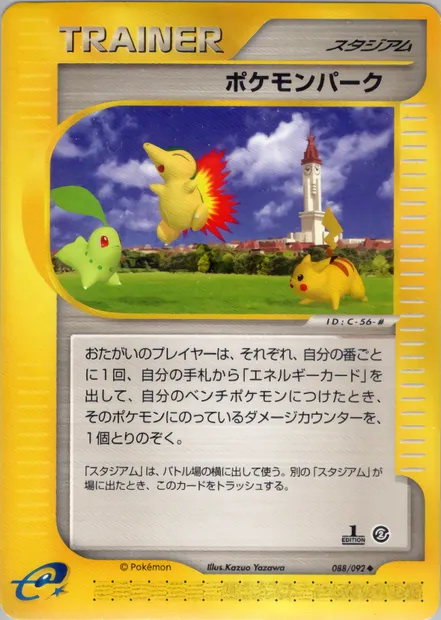 Pokémon Park, Pokémon card E2 088 — The Town on No Map set