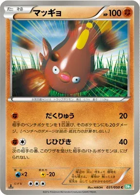 Stunfisk, Pokémon card BW5A 031 — Dragon Blast set
