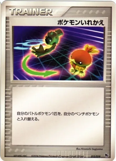Switch, Pokémon card MCVSP-MPH 015 — Movie Commemoration VS Pack: Sea's Manaphy set
