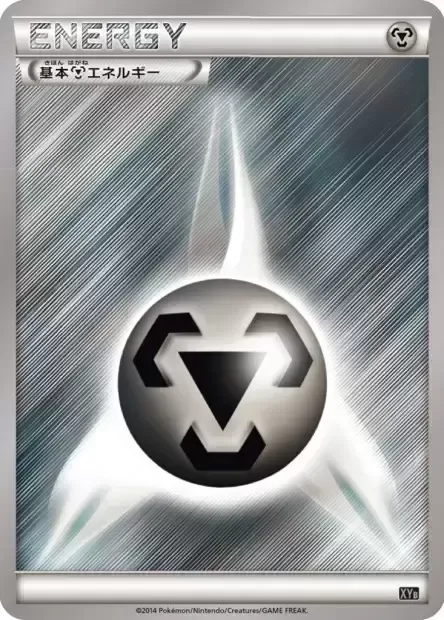 Énergie Métal, carte Pokémon XY8M ct312986 — extension Hyper Metal Chain Deck