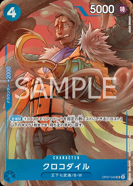 Crocodile, One Piece card OP07-040 JAP — 500 YEARS IN THE FUTURE set
