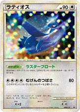 Latios, carte Pokémon LP 046 — extension L-P Promo