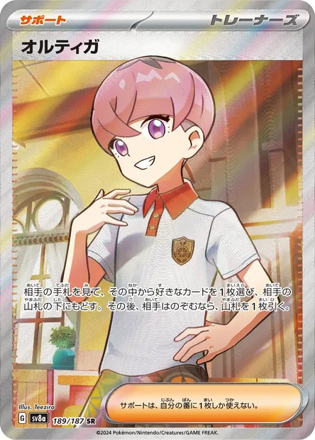 Ortiga, carte Pokémon SV8a 189 — extension Terastal Festival ex