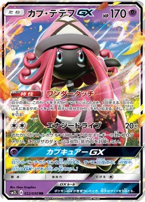 Tapu Lele-GX, Pokémon card SM2L 022 — Alolan Moonlight set