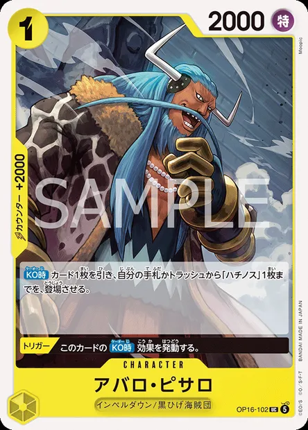 Avalo Pizarro, carte One Piece OP16-102 JAP — extension L'HEURE DE LA BATAILLE DÉCISIVE