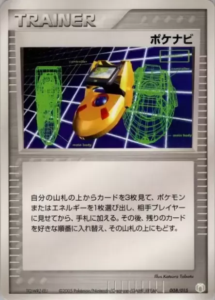 PokéNav, Pokémon card GBOX-M-L 008L — Gift Box Mew • Lucario set