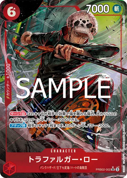 Trafalgar Law, carte One Piece PRB02-002 JAP — extension ONE PIECE CARD THE BEST VOL.2