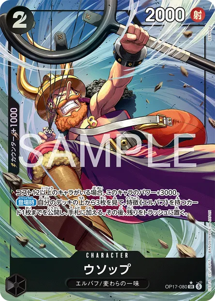 Usopp, One Piece card OP17-080 JAP — THE WORLD’S STRONGEST WARRIORS set
