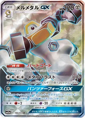 Melmetal-GX, carte Pokémon SM12a 184 — extension Tag Team GX All Stars