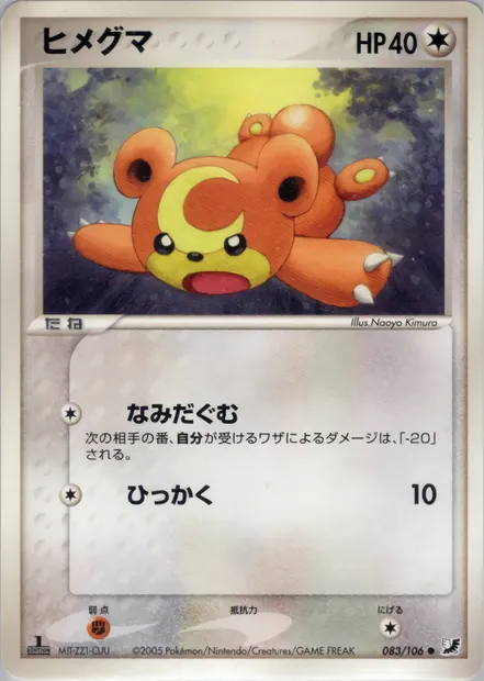 Teddiursa, Pokémon card PCG4 083 — Golden Sky, Silvery Ocean set
