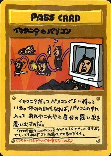 Imakuni?'s PC, Pokémon card EXSH ct254378 — Expansion Sheet set