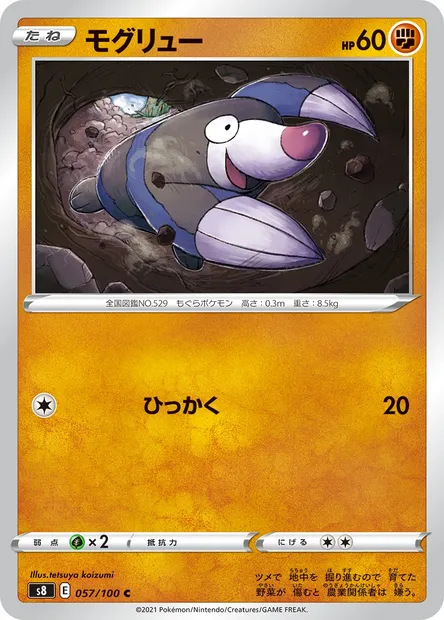 Drilbur, Pokémon card S8 057 — Fusion Arts set