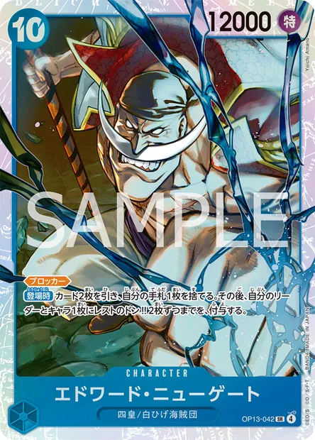 Edward Newgate, carte One Piece OP13-042 JAP — extension SUCCESSEURS
