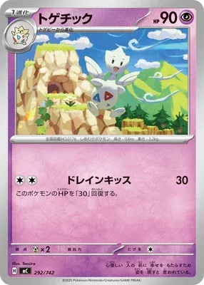 Togetic, Pokémon card MC 292 — Start Deck 100 Battle Collection set