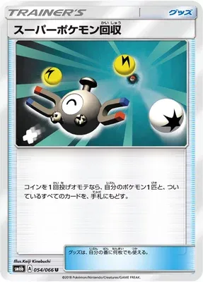 Super Scoop Up, Pokémon card SM6b 054 — Champion Road set