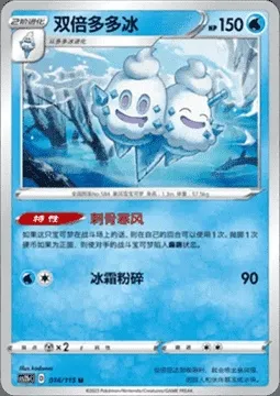 Vanilluxe, Pokémon card CS2bC 014 — Vivid Portrayals - Indigo set
