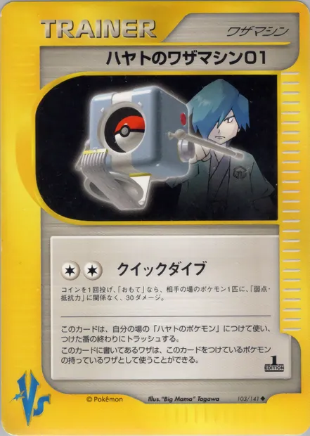 Falkner's Technical Machine 01, carte Pokémon VS1 103 — extension Pokémon Card VS