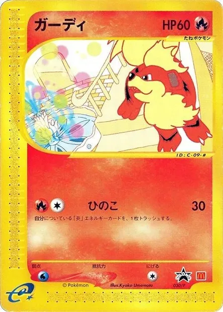 Caninos, carte Pokémon P 030 — extension P Promos