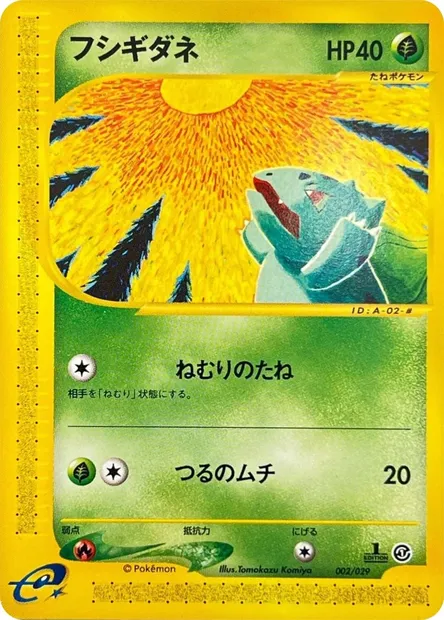 Bulbasaur, Pokémon card ES1 002 — Pokémon-e Starter Deck set