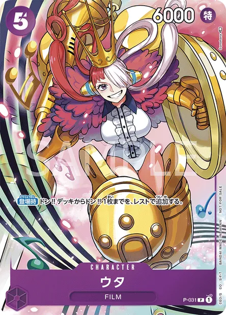 Uta, One Piece card P-031 JAP — Promotion card set