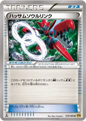 Scizor Spirit Link, Pokémon card XY9 076 — Rage of the Broken Heavens set