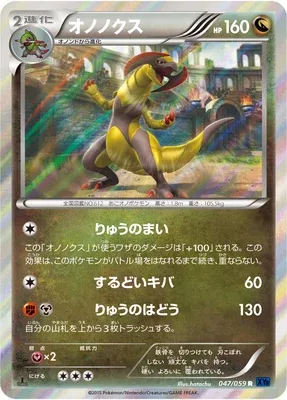 Tranchodon, carte Pokémon XY8A 047 — extension Blue Shock