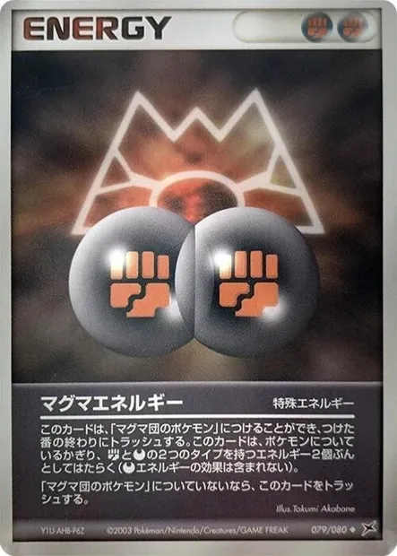 Énergie Magma, carte Pokémon ADV4 079 — extension Two Ambitions