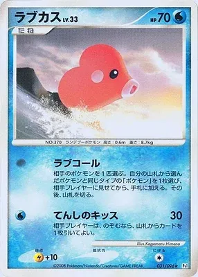 Lovdisc, carte Pokémon Pt1 031 — extension Galactic's Conquest