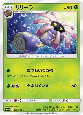 Lileep, Pokémon card SM12 003 — Alter Genesis set