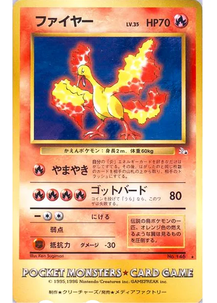 Sulfura, carte Pokémon UNP ct247197 — extension Unnumbered Promos