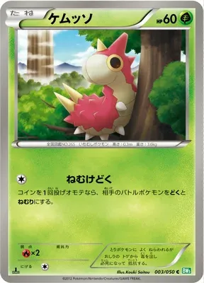 Chenipotte, carte Pokémon BW5A 003 — extension Dragon Blast