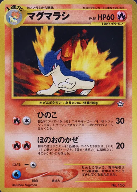 Quilava Lv.28, carte Pokémon UNP ct247288 — extension Unnumbered Promos