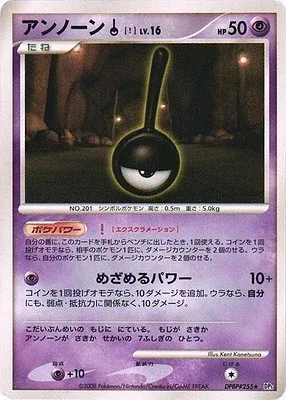Zarbi !, carte Pokémon DP5B aop17657 — extension Temple of Wrath