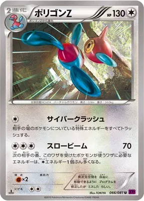 Porygon Z, carte Pokémon XY7 066 — extension Bandit Ring
