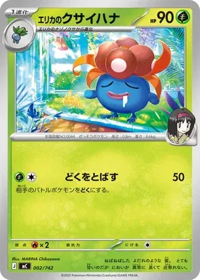 Erika's Gloom, Pokémon card MC 002 — Start Deck 100 Battle Collection set