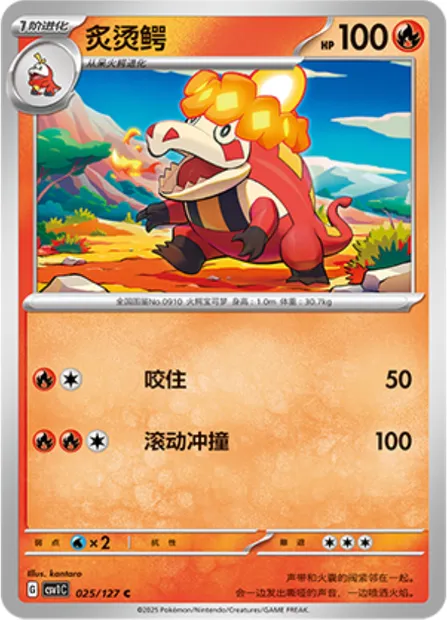 Crocogril, carte Pokémon CSV1C 025 — extension Eternal Birth