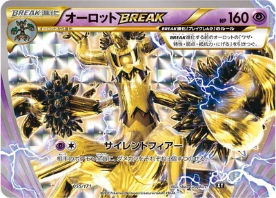 Trevenant BREAK, Pokémon card XY 055 — The Best of XY set