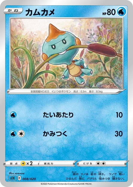Chewtle, Pokémon card SEK 008 — VMAX Starter Deck: Blastoise VMAX set