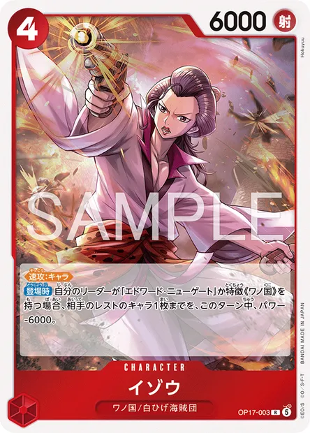 Izo, One Piece card OP17-003 JAP — THE WORLD’S STRONGEST WARRIORS set