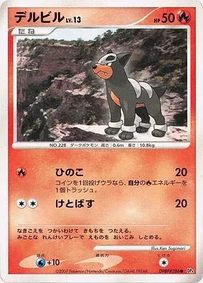 Malosse, carte Pokémon DP4A aop17818 — extension Moonlit Pursuit