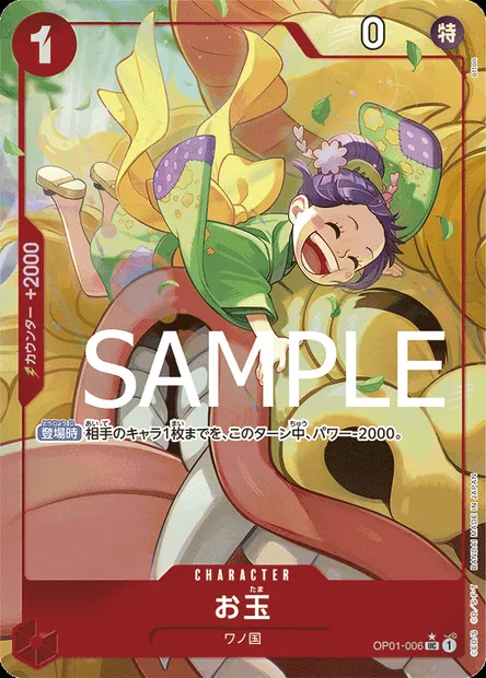 O-Tama, carte One Piece OP01-006 JAP — extension ROMANCE DAWN
